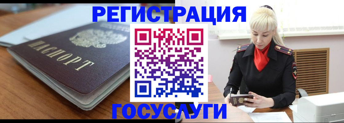 временная регистрация гарантия в Очёре