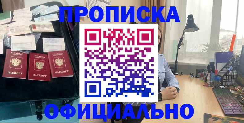 прописка для кредита в Очёре