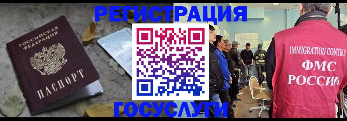 прописка для работы в Очёре